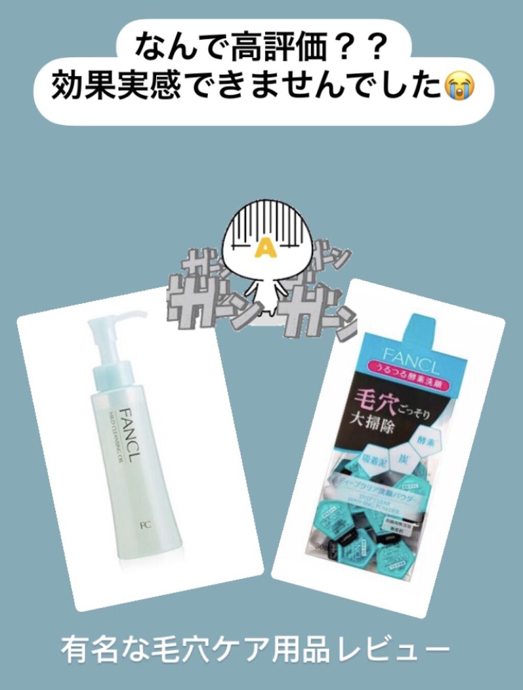 マイルドクレンジング オイル/ファンケル/オイルクレンジングを使ったクチコミ（1枚目）