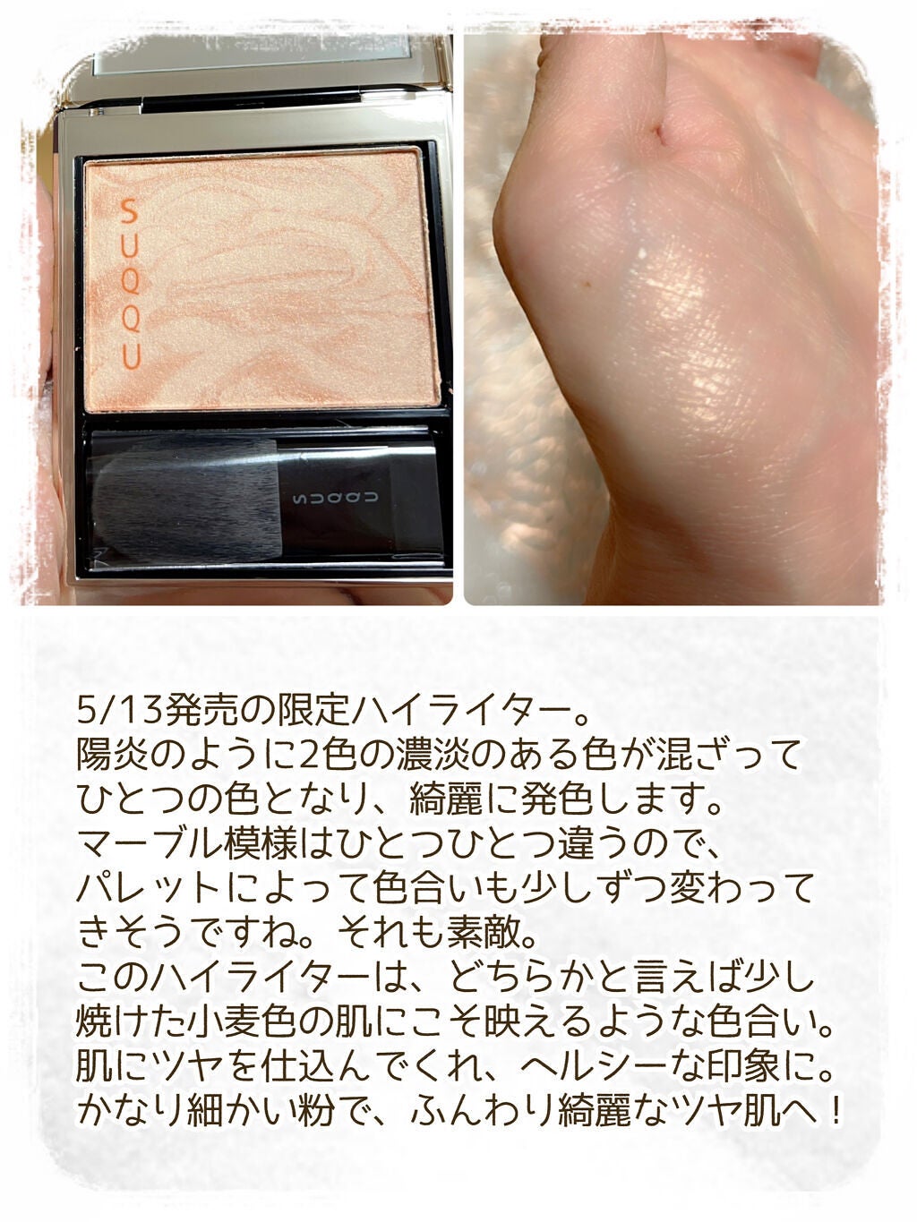 メルティング パウダー ハイライター/SUQQU/パウダーハイライトを使ったクチコミ(3枚目)