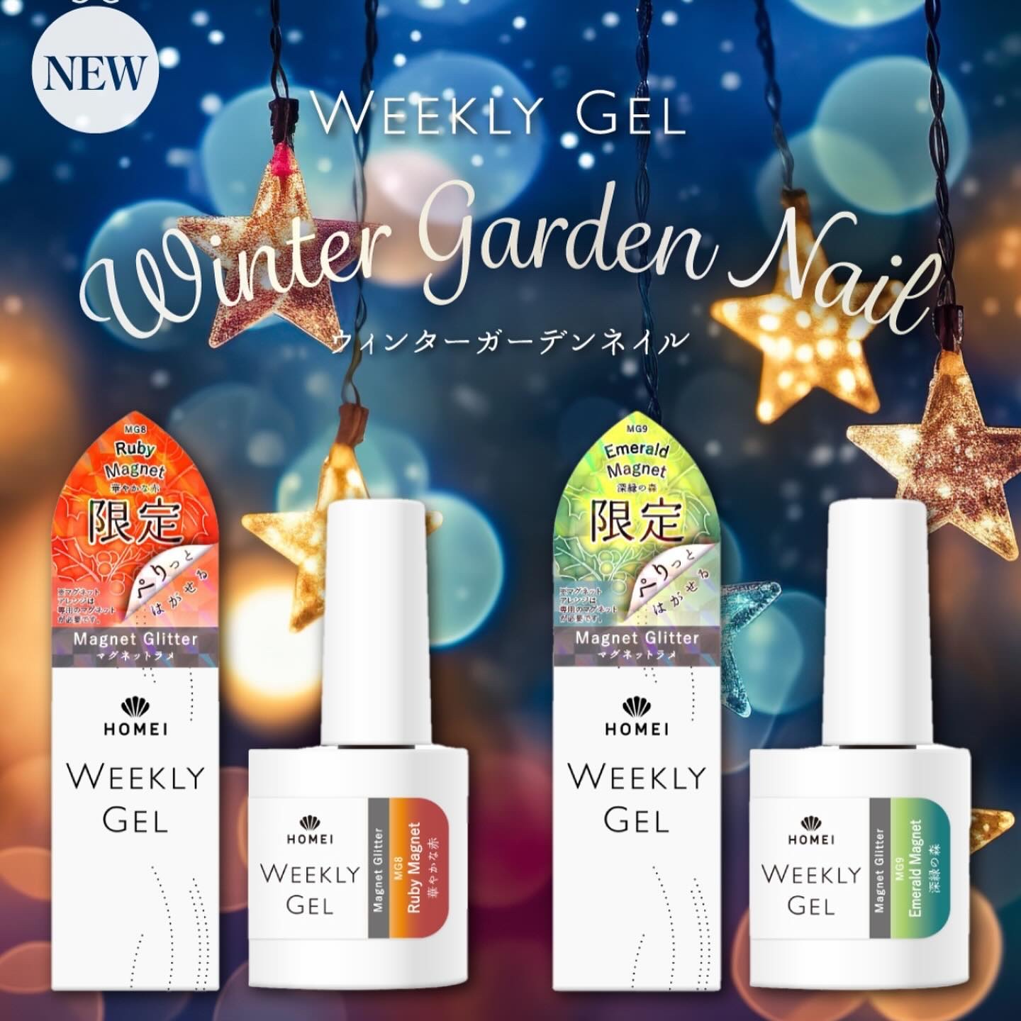 冬ネイルのネイルデザイン】HOMEI ウィークリージェル｜HOMEIの口コミ