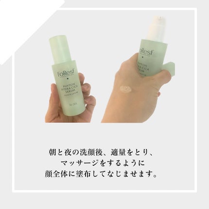 フォレストピトン水分CICAセラム/FoRest by Greenfinger/美容液を使ったクチコミ(2枚目)
