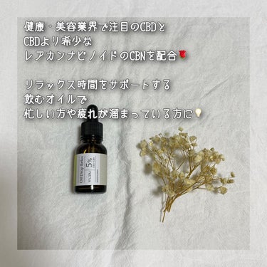 オイルドロップ リラックス ゆず CBD+CBN/SIKAme/その他を使ったクチコミ（2枚目）