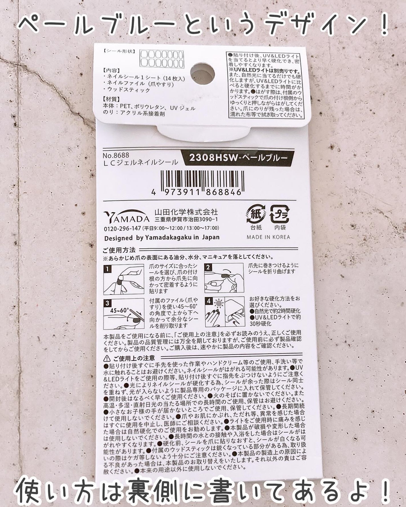 ライトキュアリングUVジェルネイルシール/キャンドゥ/ネイルシールを使ったクチコミ(3枚目)