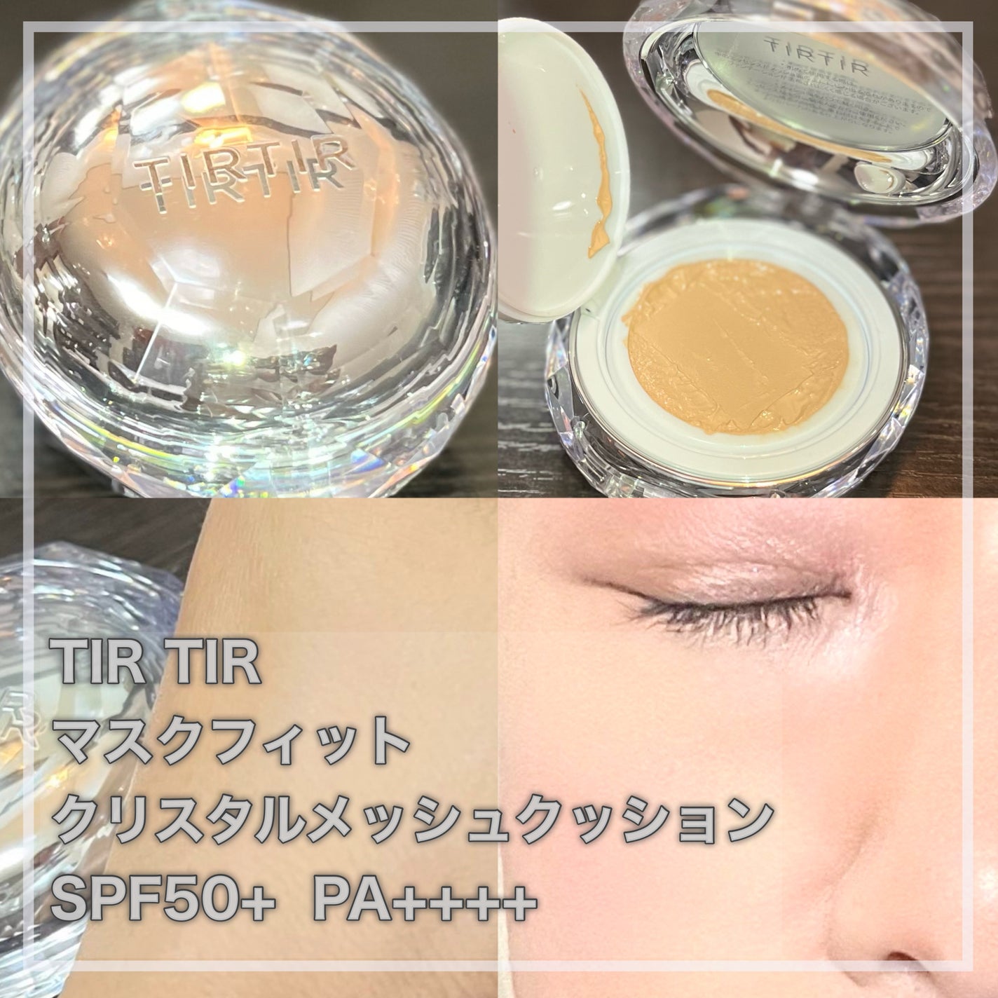 マスクフィット クリスタルメッシュクッション/TIRTIR(ティルティル)/クッションファンデーションを使ったクチコミ(5枚目)