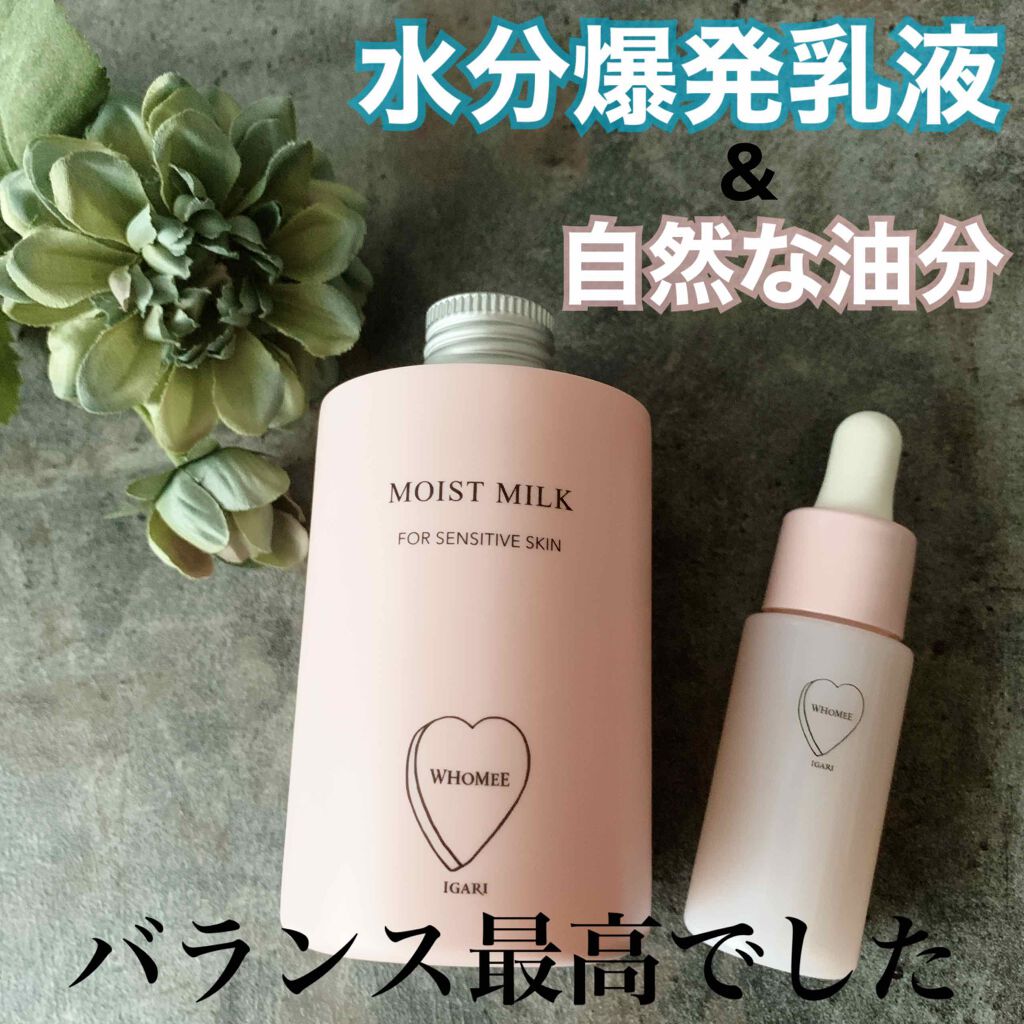 オイル美容液/WHOMEE/美容液を使ったクチコミ（1枚目）