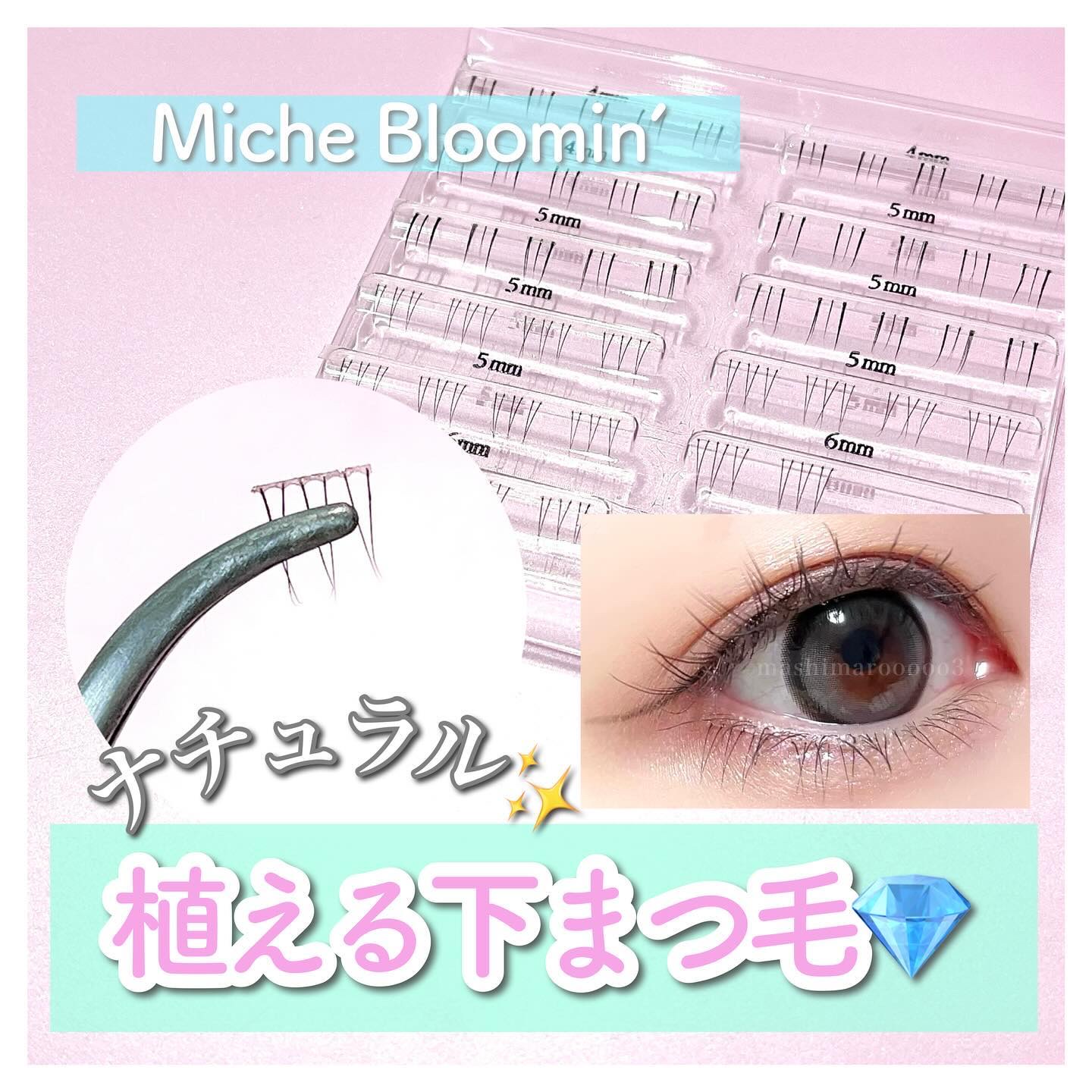 アイラッシュ セルフエクステライン/ミッシュブルーミン/つけまつげを使ったクチコミ（1枚目）