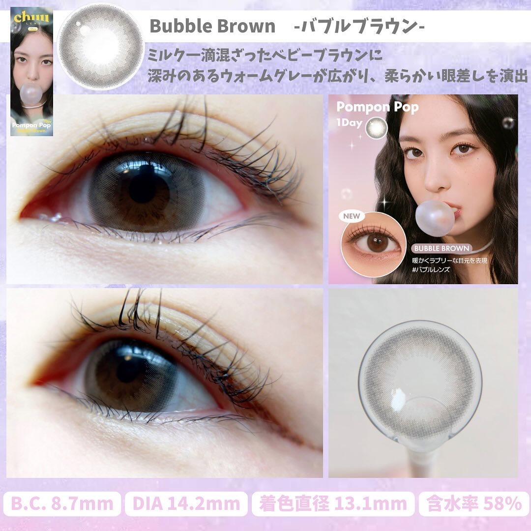 Pompon Pop /chuu LENS/ワンデー（１DAY）カラコンを使ったクチコミ（3枚目）