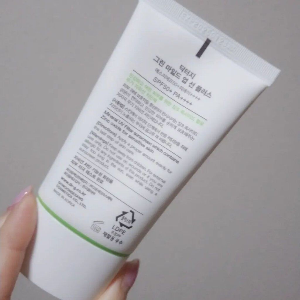 グリーンマイルドアップサンプラス/Dr.G/日焼け止めクリームを使ったクチコミ（3枚目）