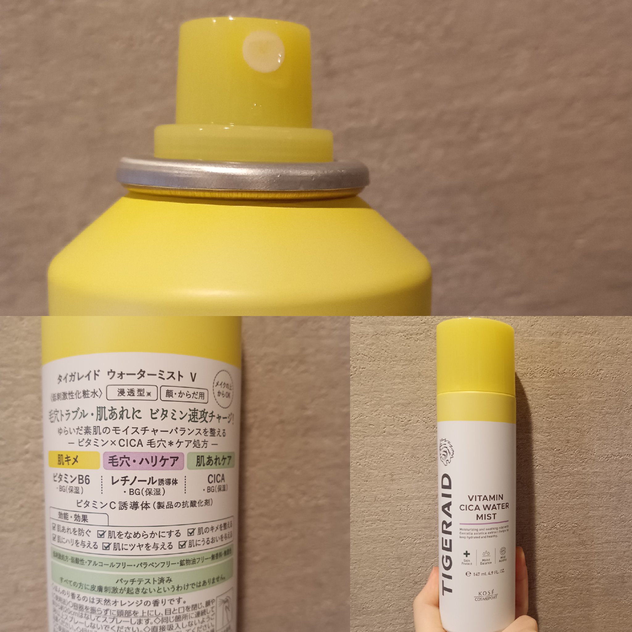 タイガレイド ウォーターミスト Ⅴ/タイガレイド/ミスト状化粧水を使ったクチコミ（2枚目）