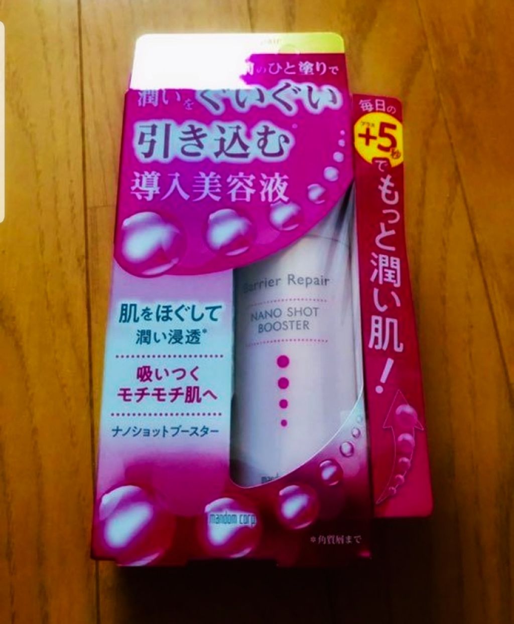 ナノショットブースター/バリアリペア/ブースター・導入液を使ったクチコミ(1枚目)
