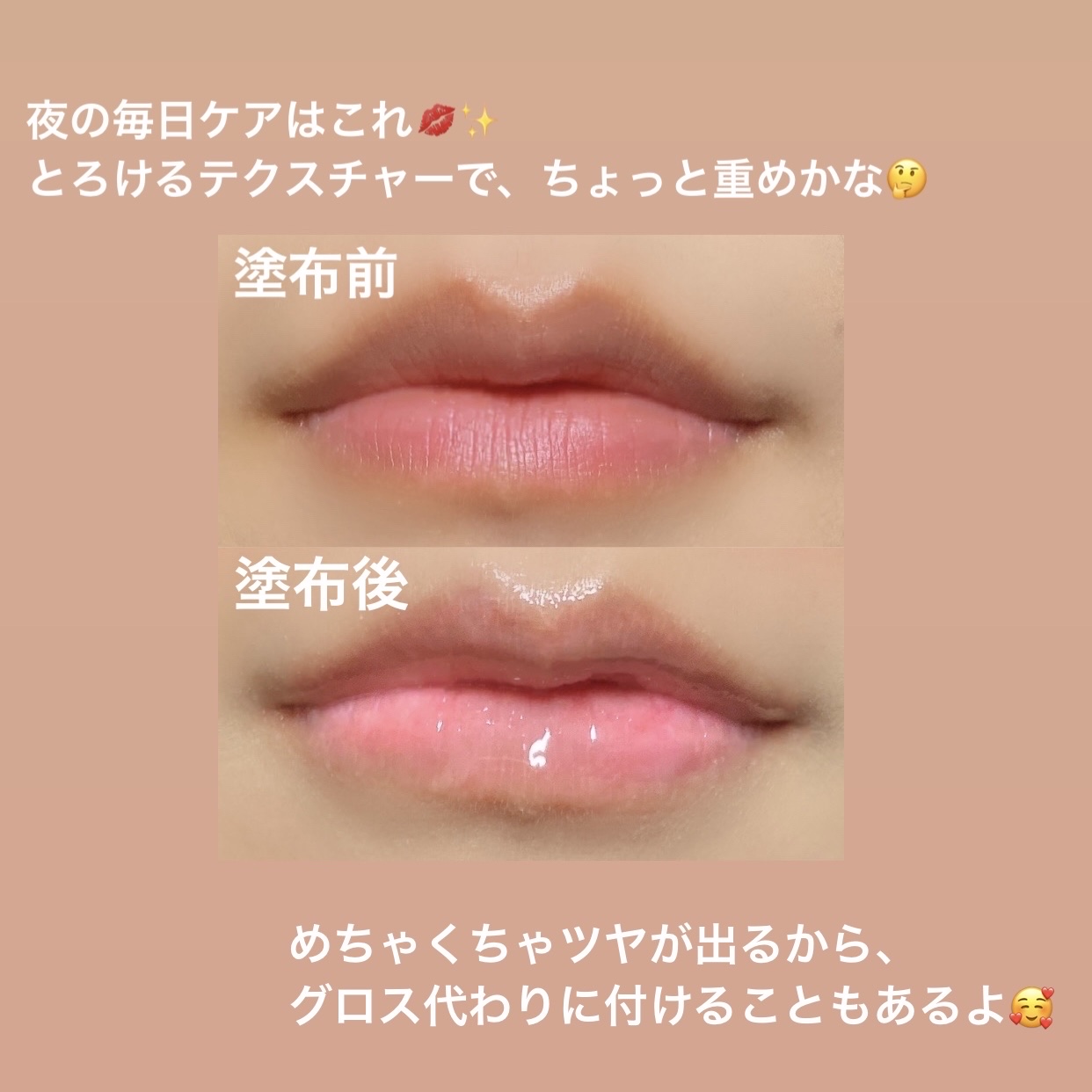 リップスリーピングマスク/LANEIGE/リップバームを使ったクチコミ（2枚目）