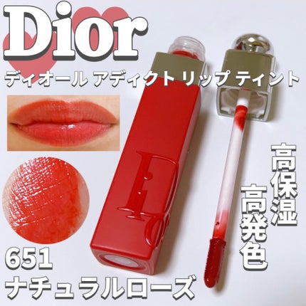 ディオール アディクト リップ ティント/Dior/リップティントを使ったクチコミ(1枚目)