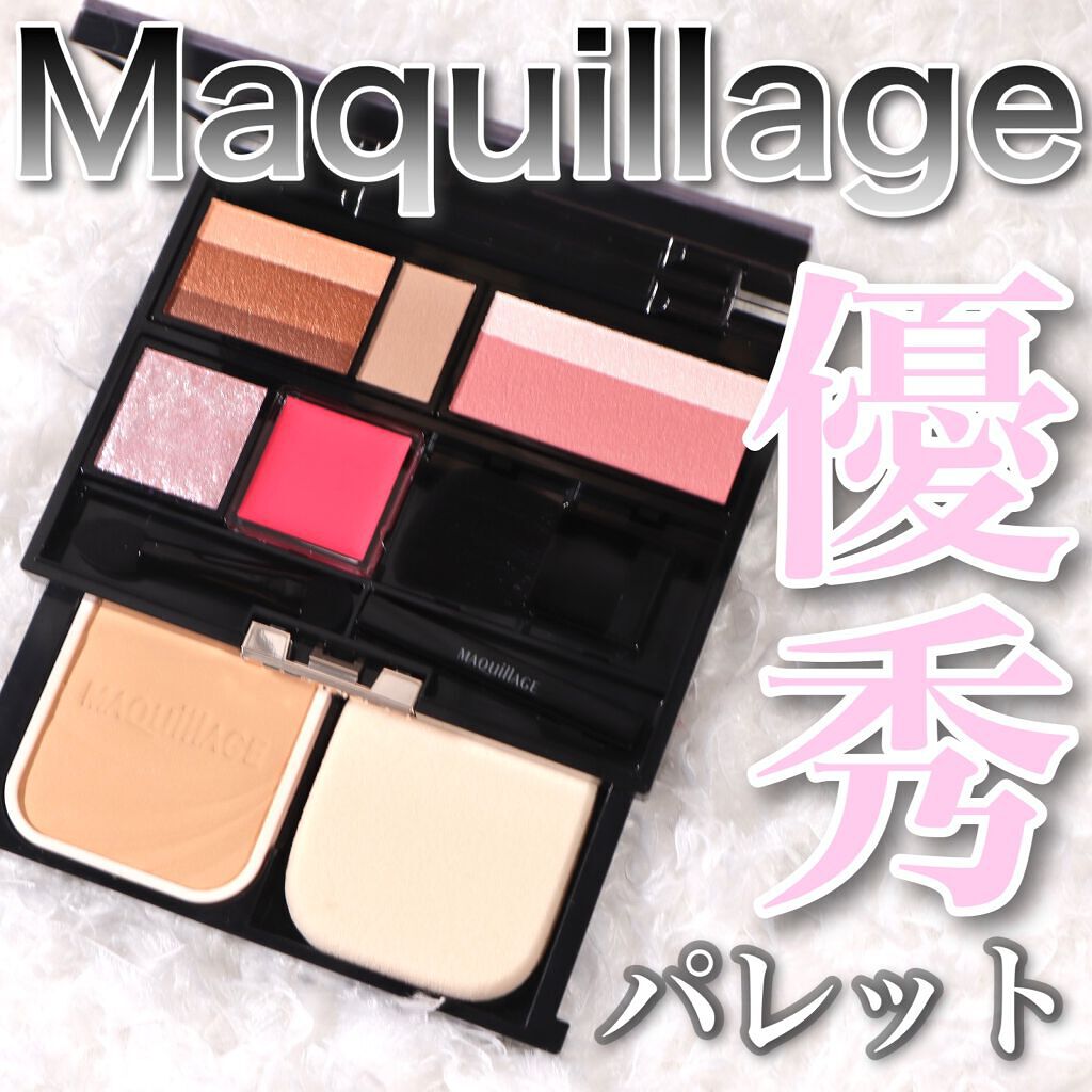 ドラマティックパレット/マキアージュ/マルチパレットを使ったクチコミ（1枚目）