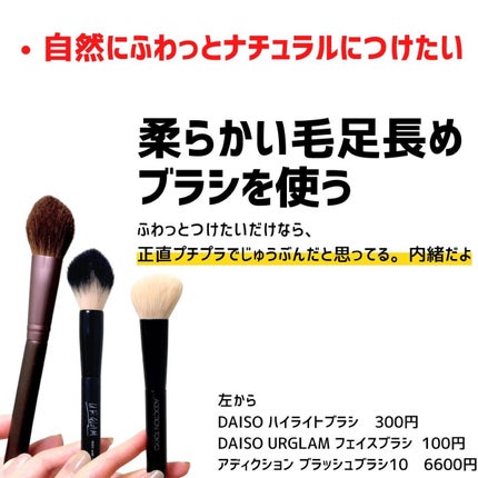 フェイスカブキブラシ/エトヴォス/メイクブラシを使ったクチコミ(4枚目)