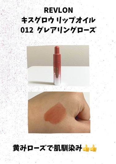 レブロン スーパー ラストラス グラス シャイン リップスティック/REVLON/口紅を使ったクチコミ（2枚目）