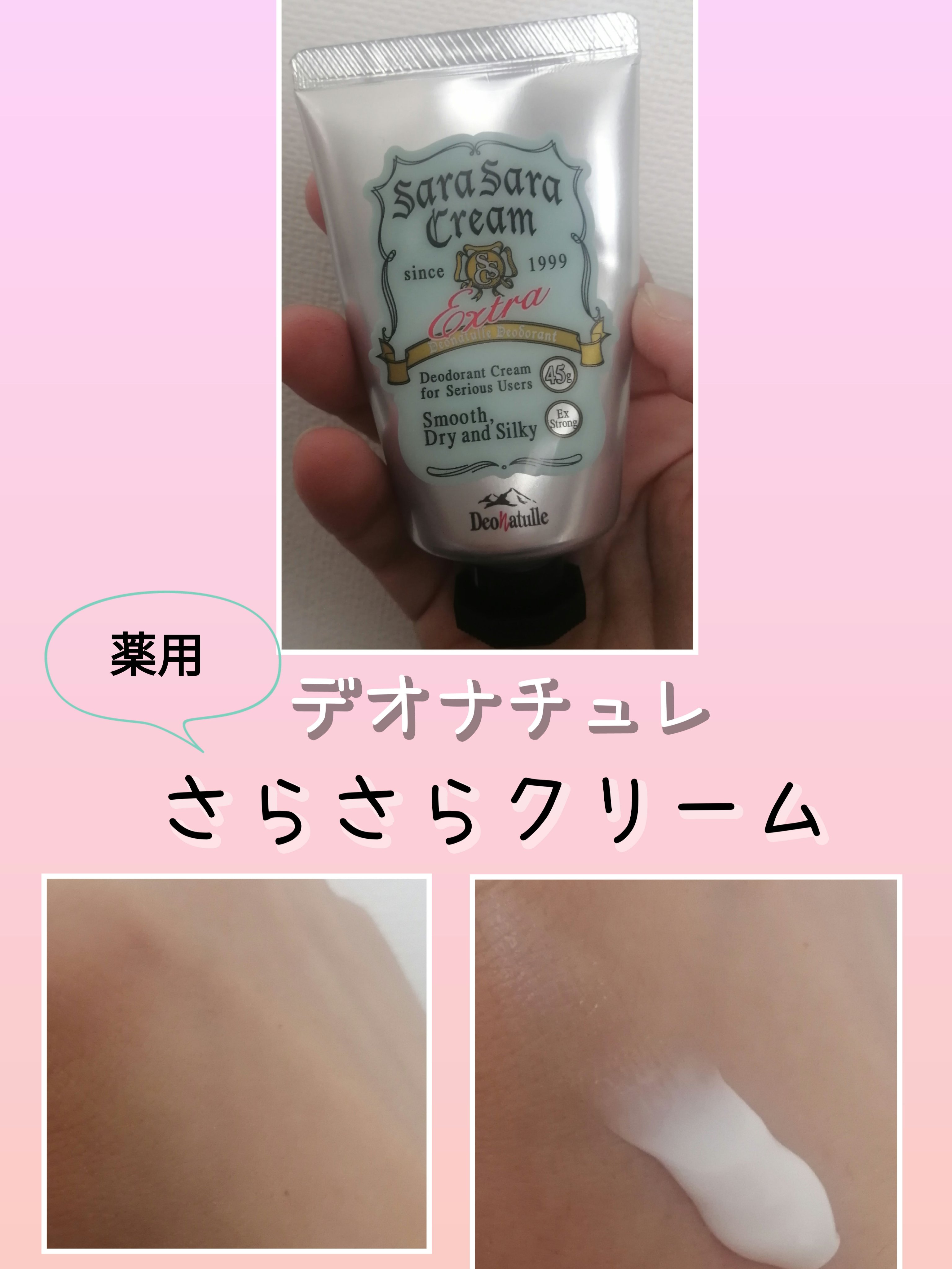 薬用さらさらデオドラントパウダー/デオナチュレ/デオドラント・制汗剤を使ったクチコミ（3枚目）