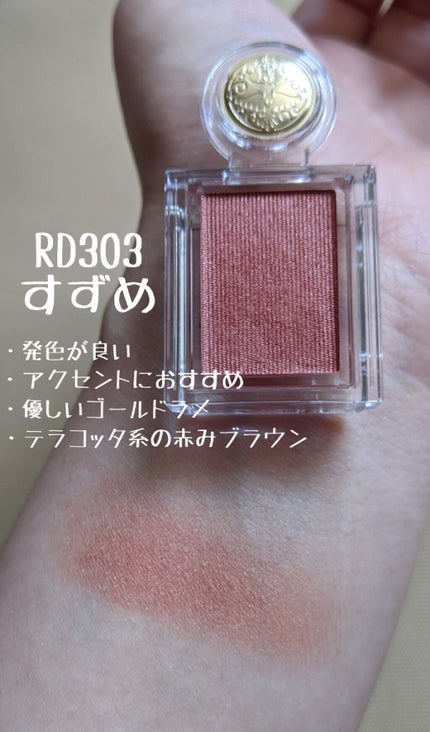 シャドーカスタマイズ/MAJOLICA MAJORCA/単色アイシャドウを使ったクチコミ(3枚目)