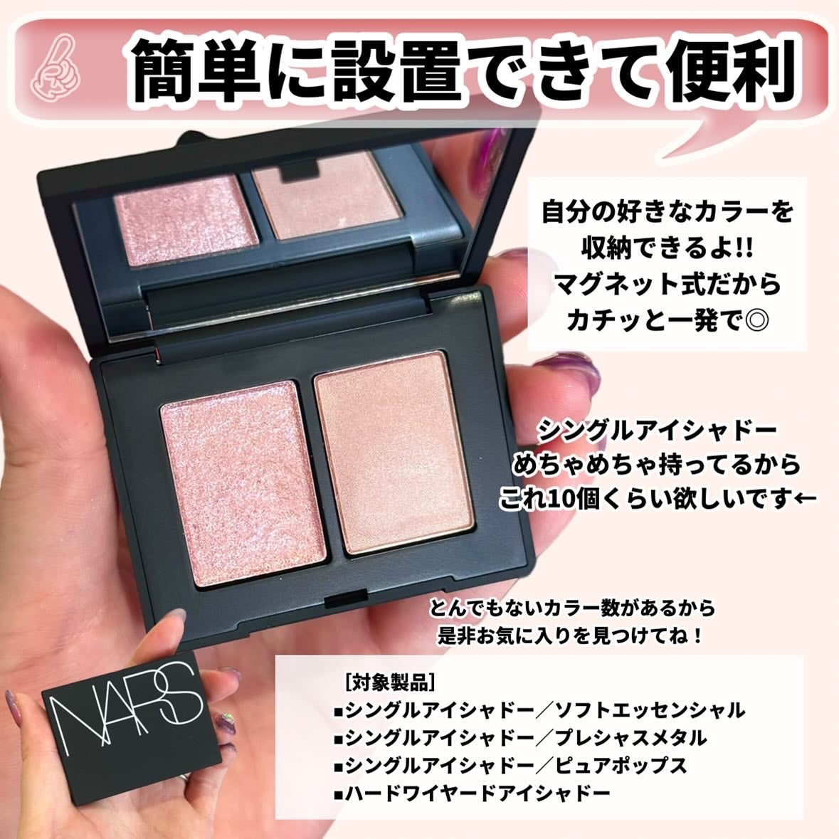 シングルアイシャドー/NARS/単色アイシャドウを使ったクチコミ(3枚目)