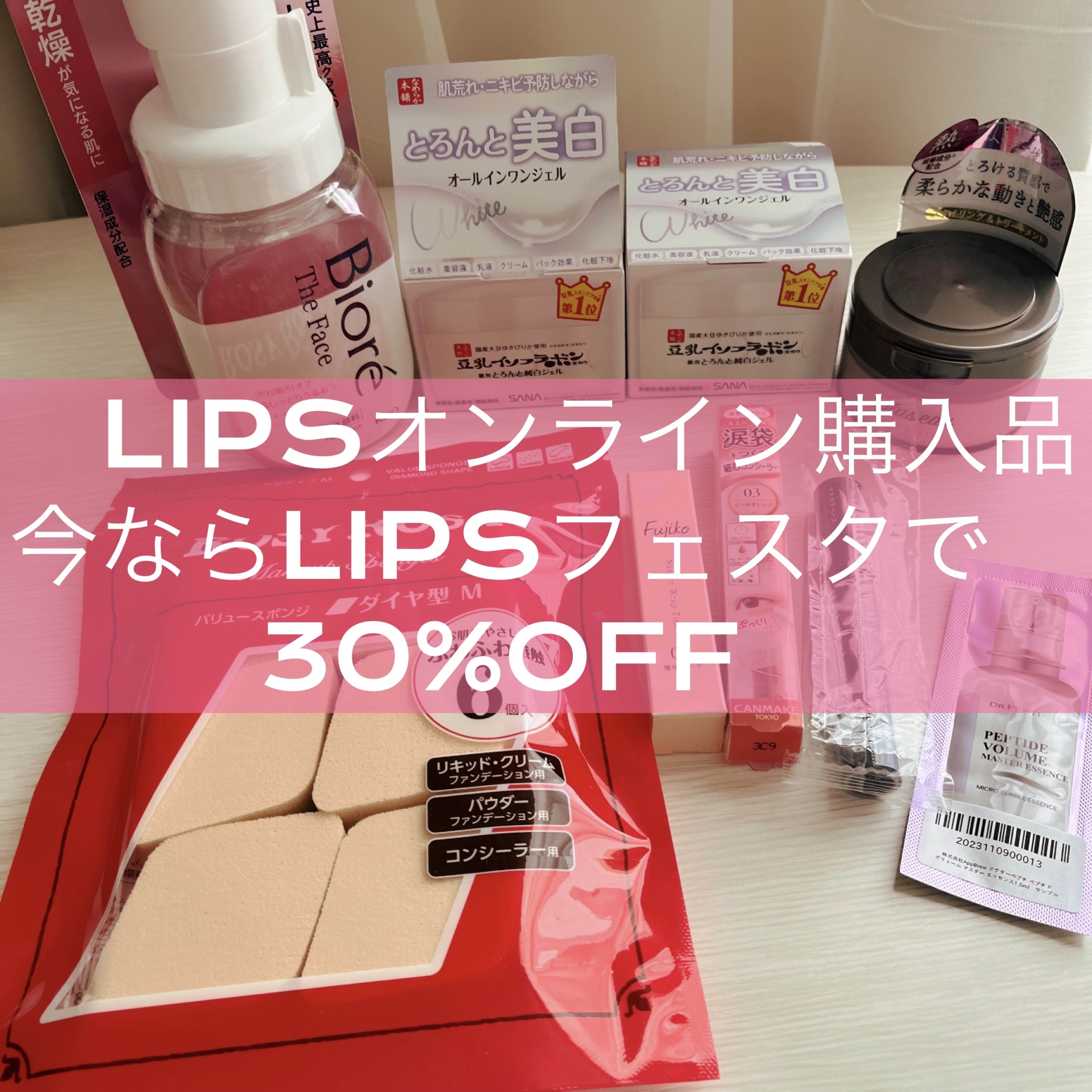 バリュースポンジ ダイヤ型 タイプM 6P/ロージーローザ/パフ・スポンジを使ったクチコミ（1枚目）