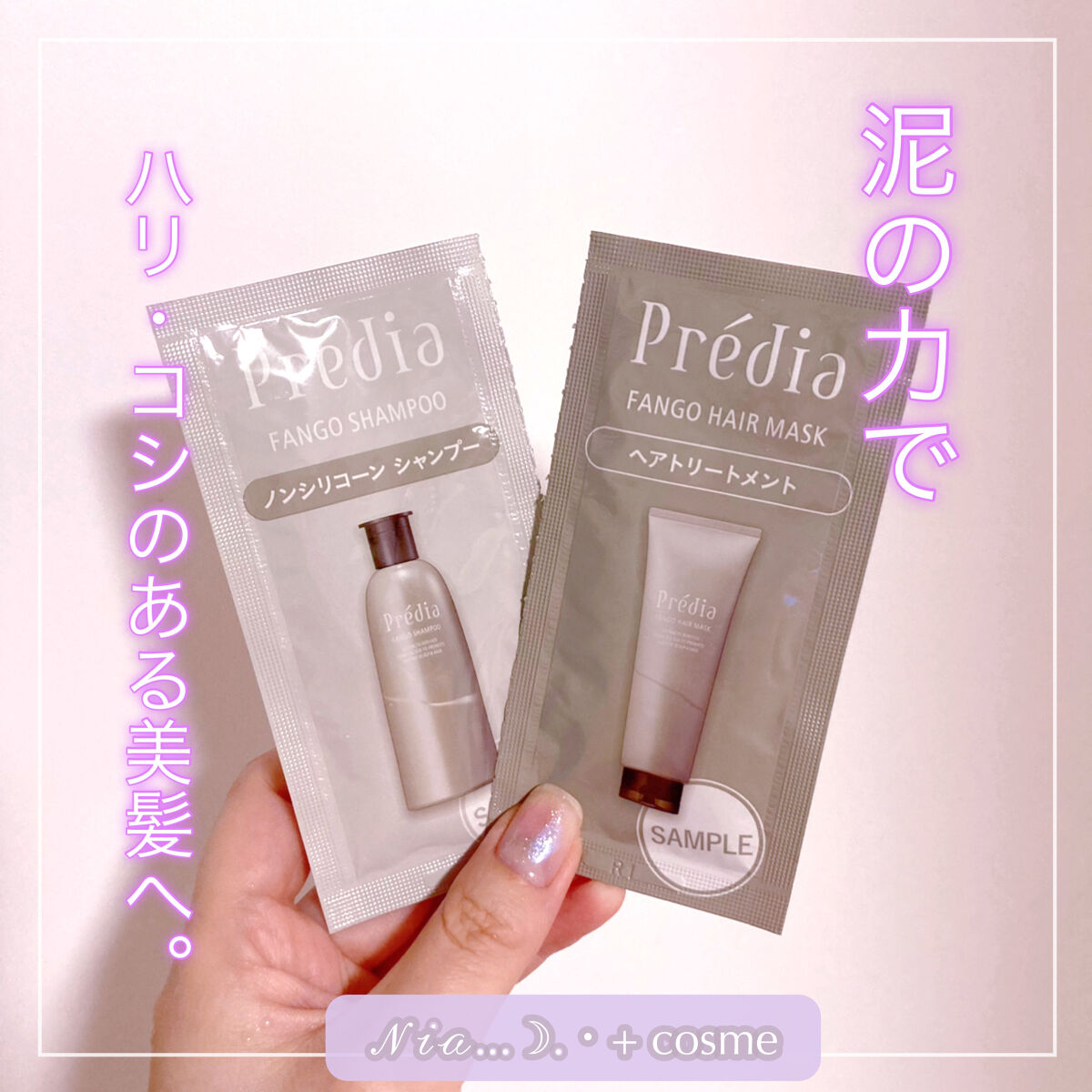 ファンゴ ヘアマスク n/Prédia/ヘアマスク・ヘアパックを使ったクチコミ（1枚目）