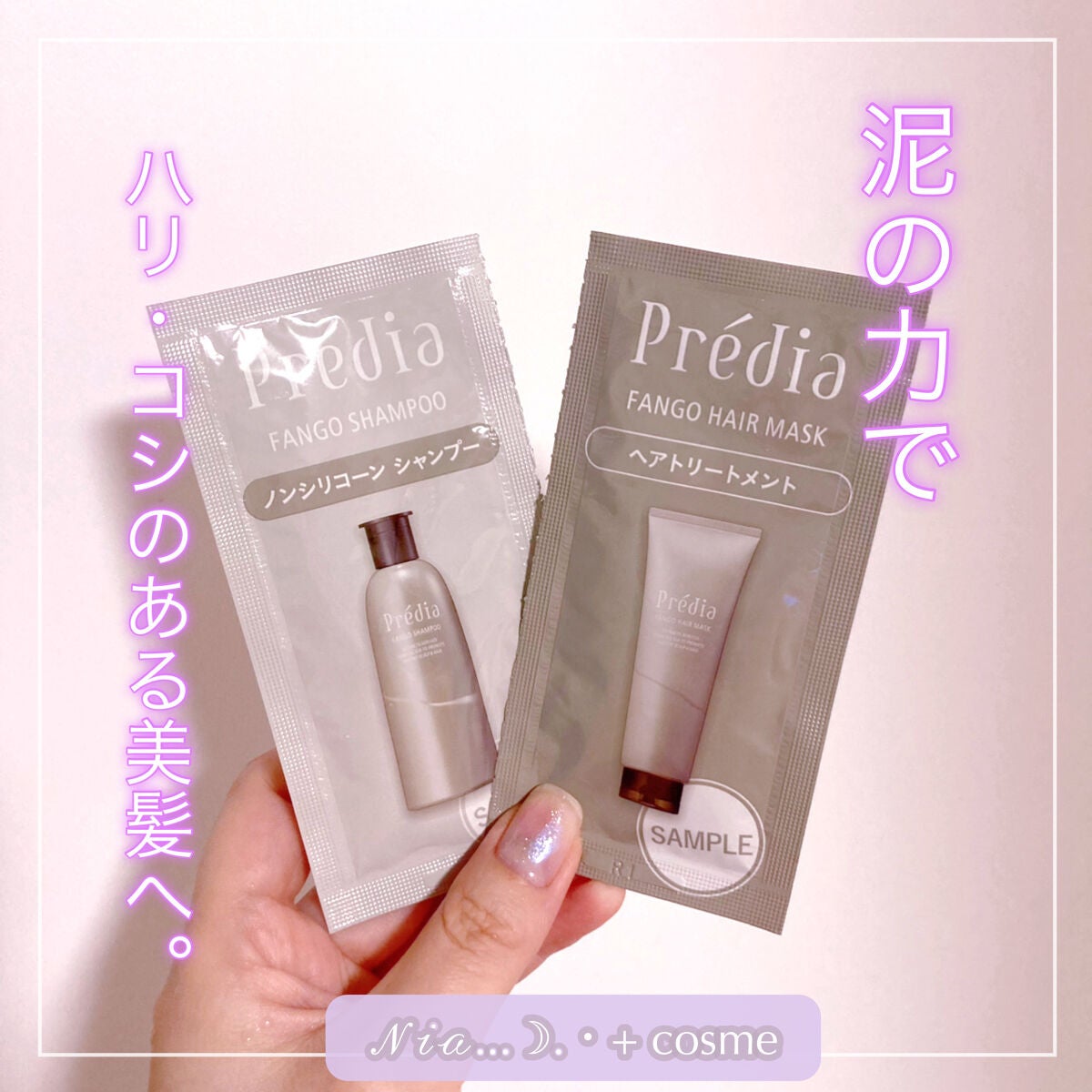 ファンゴ ヘアマスク n/Prédia/ヘアマスク・ヘアパックを使ったクチコミ(1枚目)