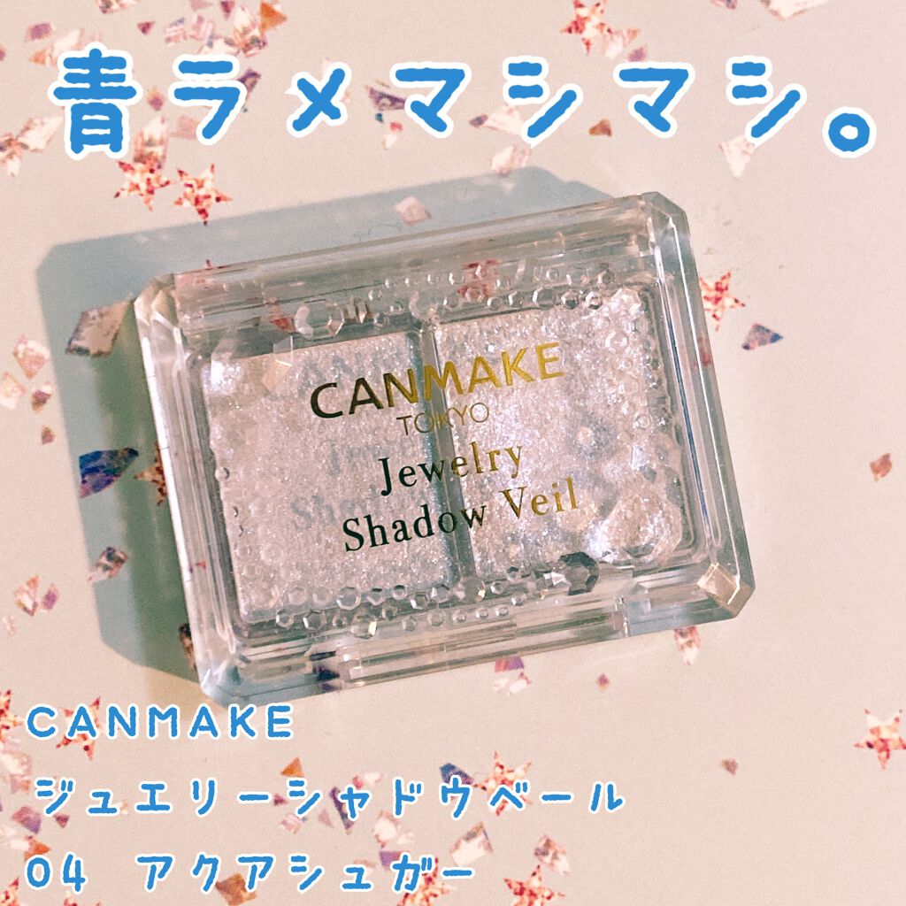ジュエリーシャドウベール/キャンメイク/アイシャドウパレットを使ったクチコミ(1枚目)