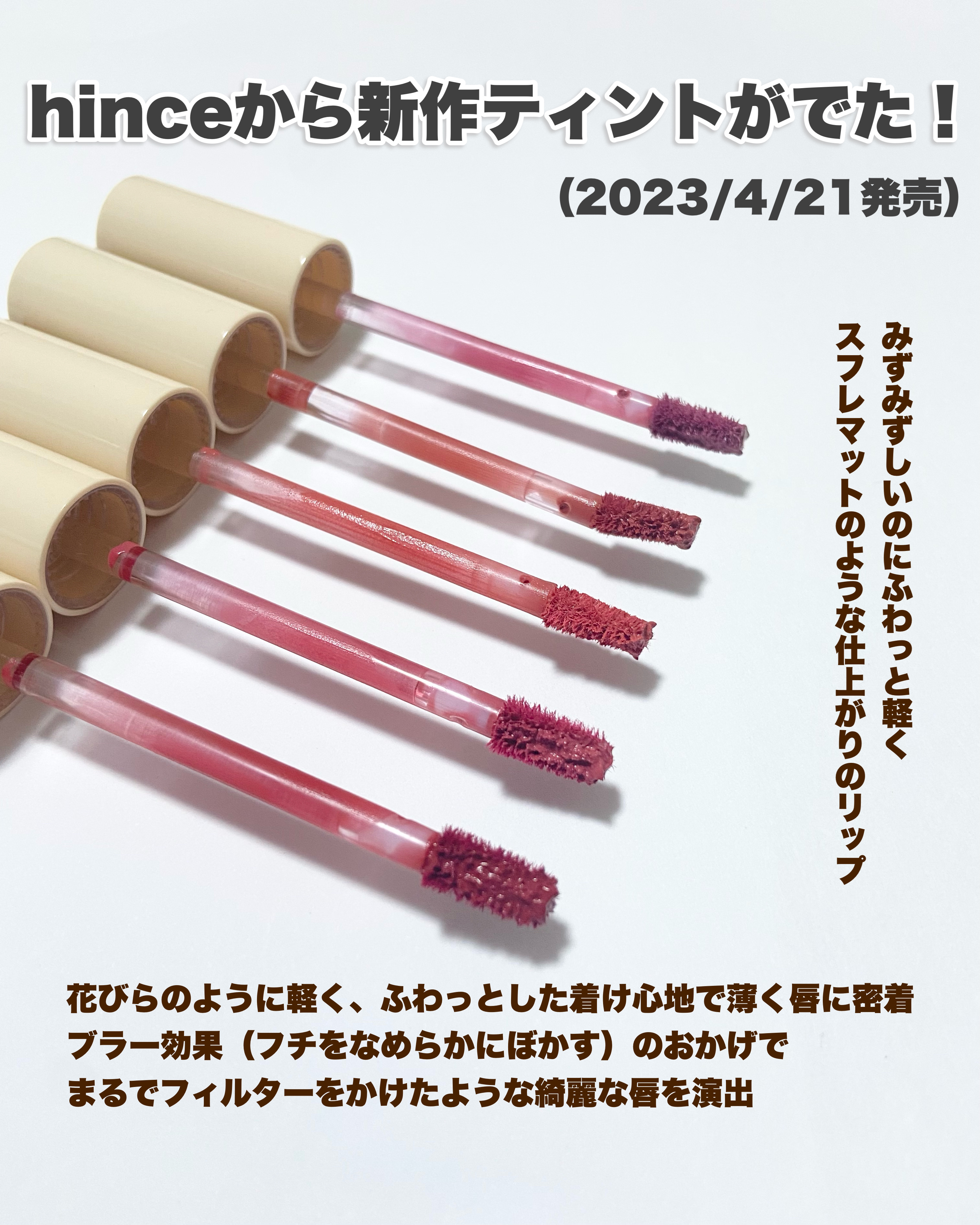 スリムフィットリキッドベルベット LV004 セレブレート/hince/口紅を使ったクチコミ（2枚目）