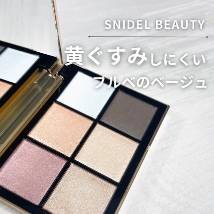 アイデザイナー/SNIDEL BEAUTY/アイシャドウパレットを使ったクチコミ(1枚目)