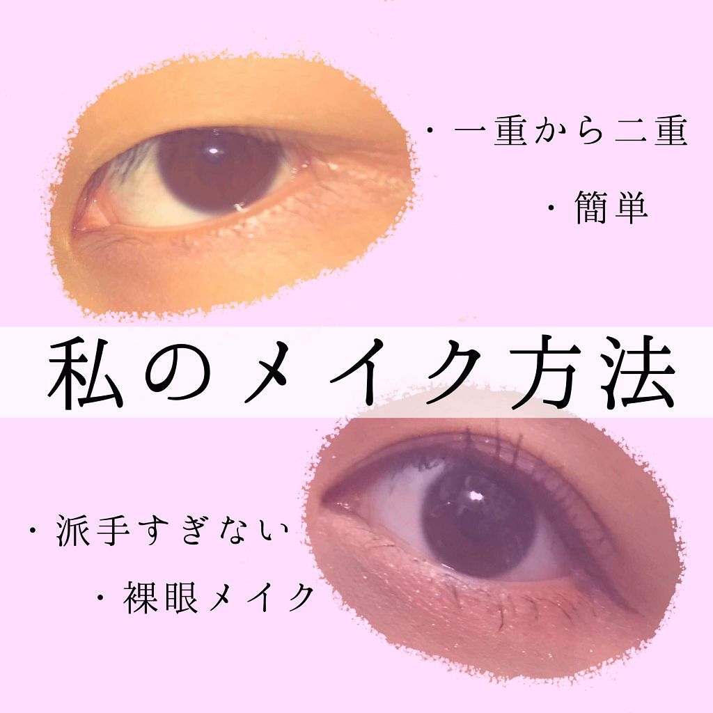 ガールズメーカー エタニティラインα/Girl's Maker/二重まぶた用アイテムを使ったクチコミ(1枚目)