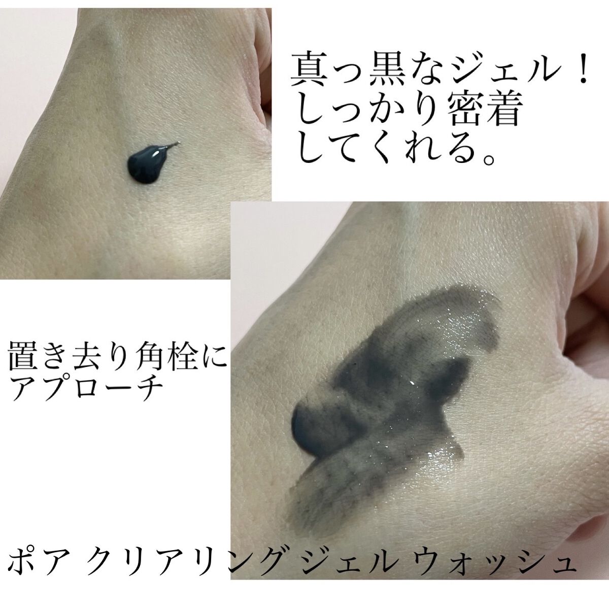 ダブル ブラック ウォッシャー/ONE BY KOSE/その他洗顔料を使ったクチコミ（3枚目）