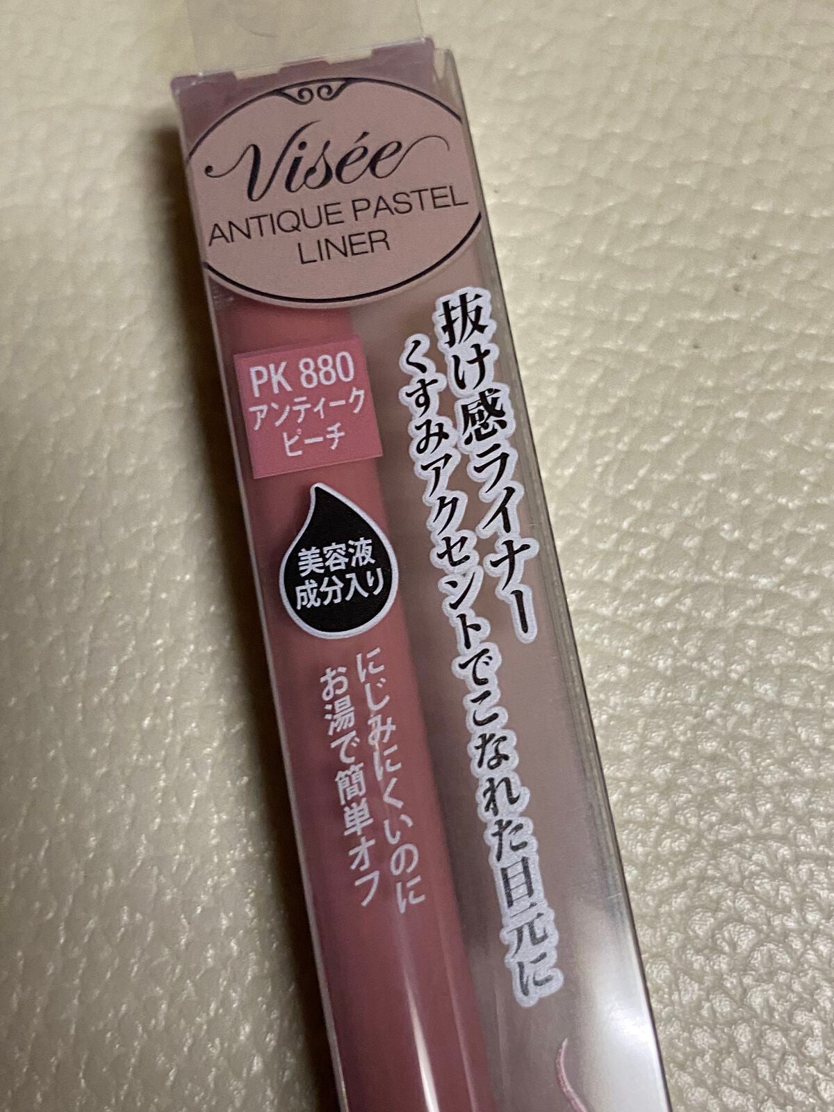 アンティークパステル ライナー/Visée/リキッドアイライナーを使ったクチコミ(3枚目)