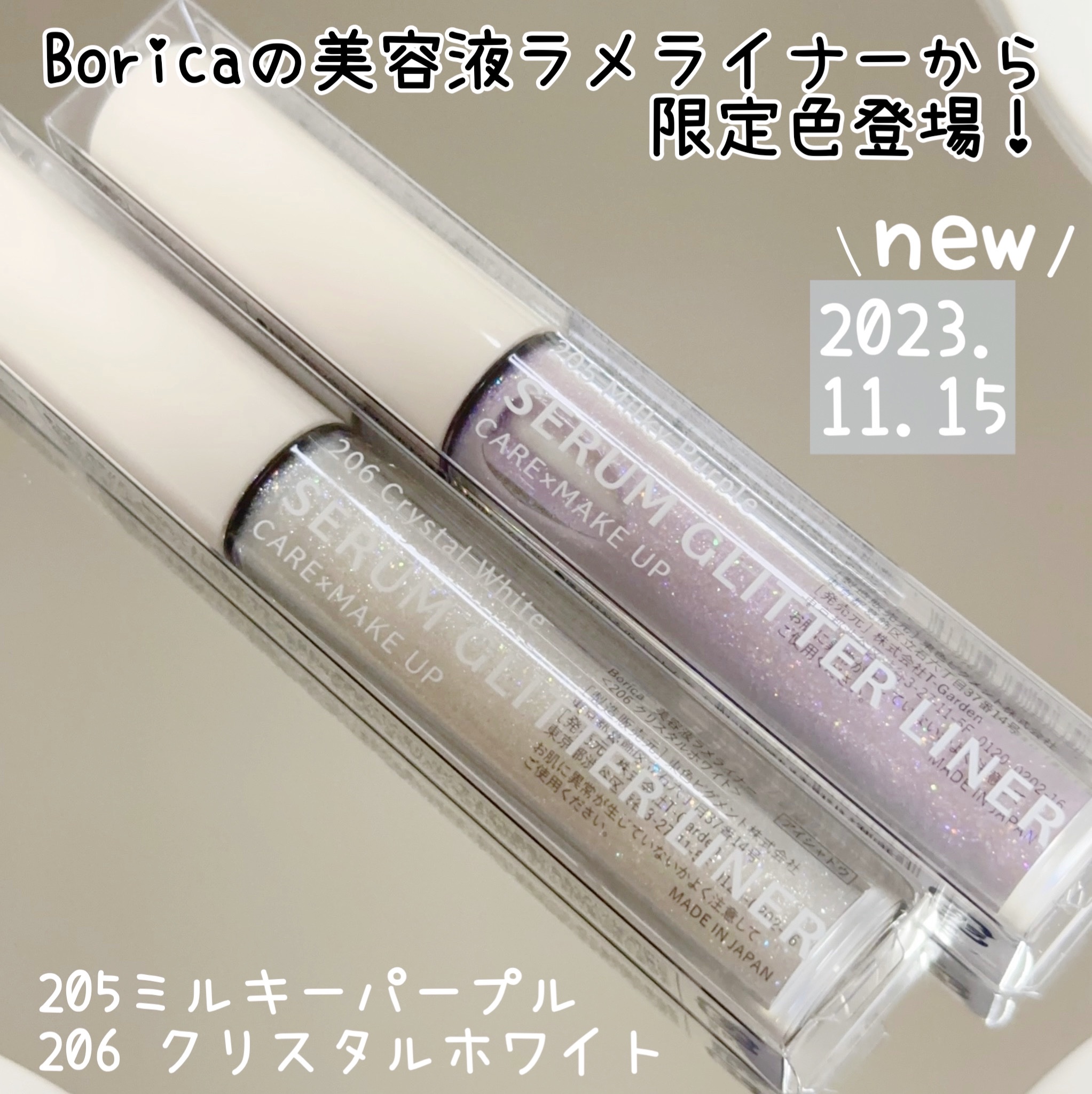 美容液ラメライナー/Borica/リキッドアイライナーを使ったクチコミ（2枚目）