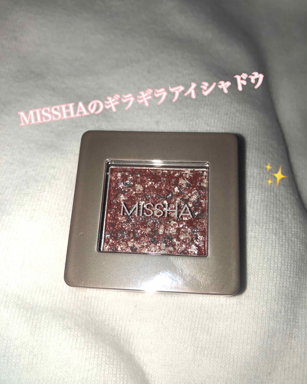 グリッタープリズム シャドウ/MISSHA/グリッターを使ったクチコミ(1枚目)