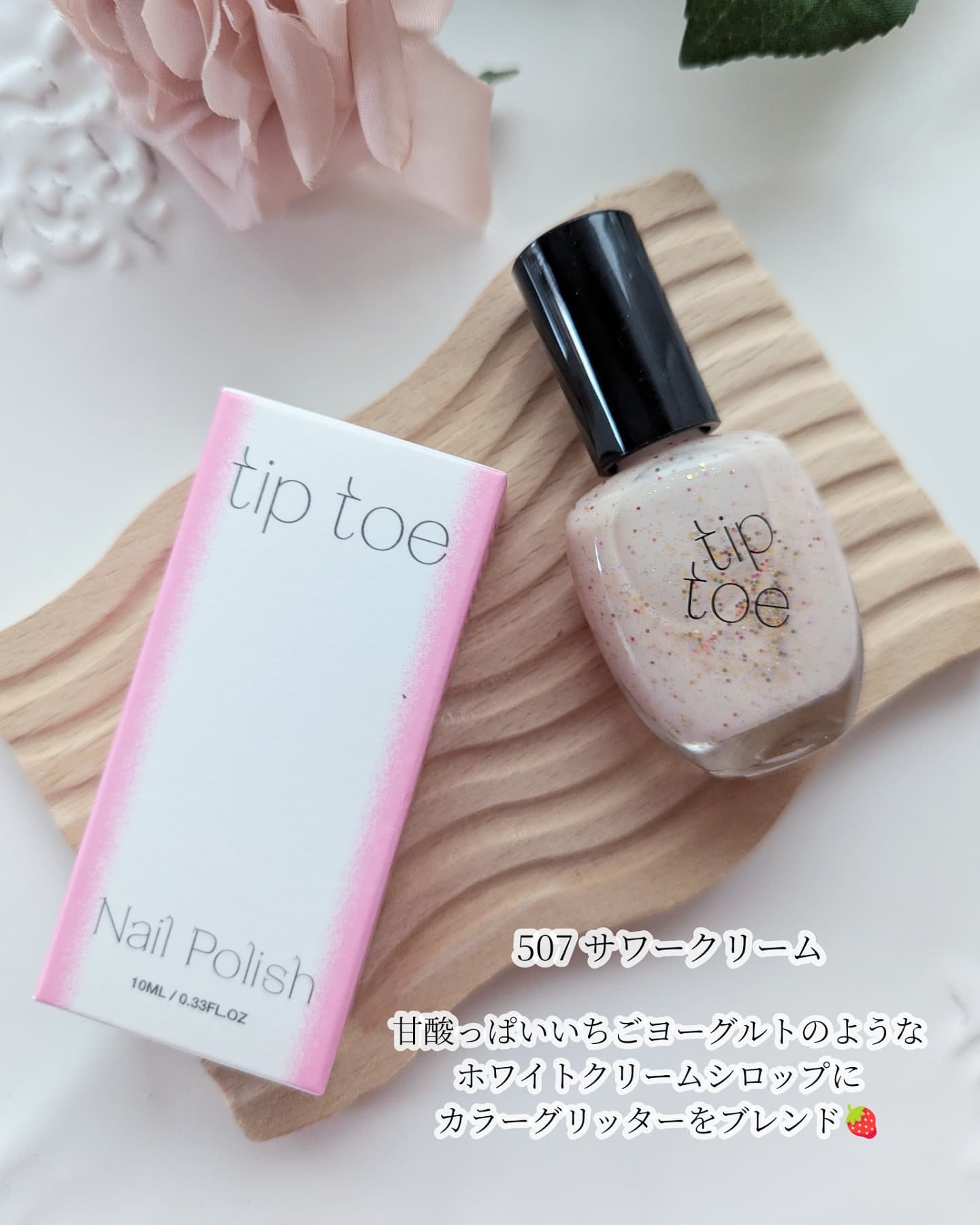 ティップトウネイルポリッシュ/tiptoe/マニキュアを使ったクチコミ（3枚目）