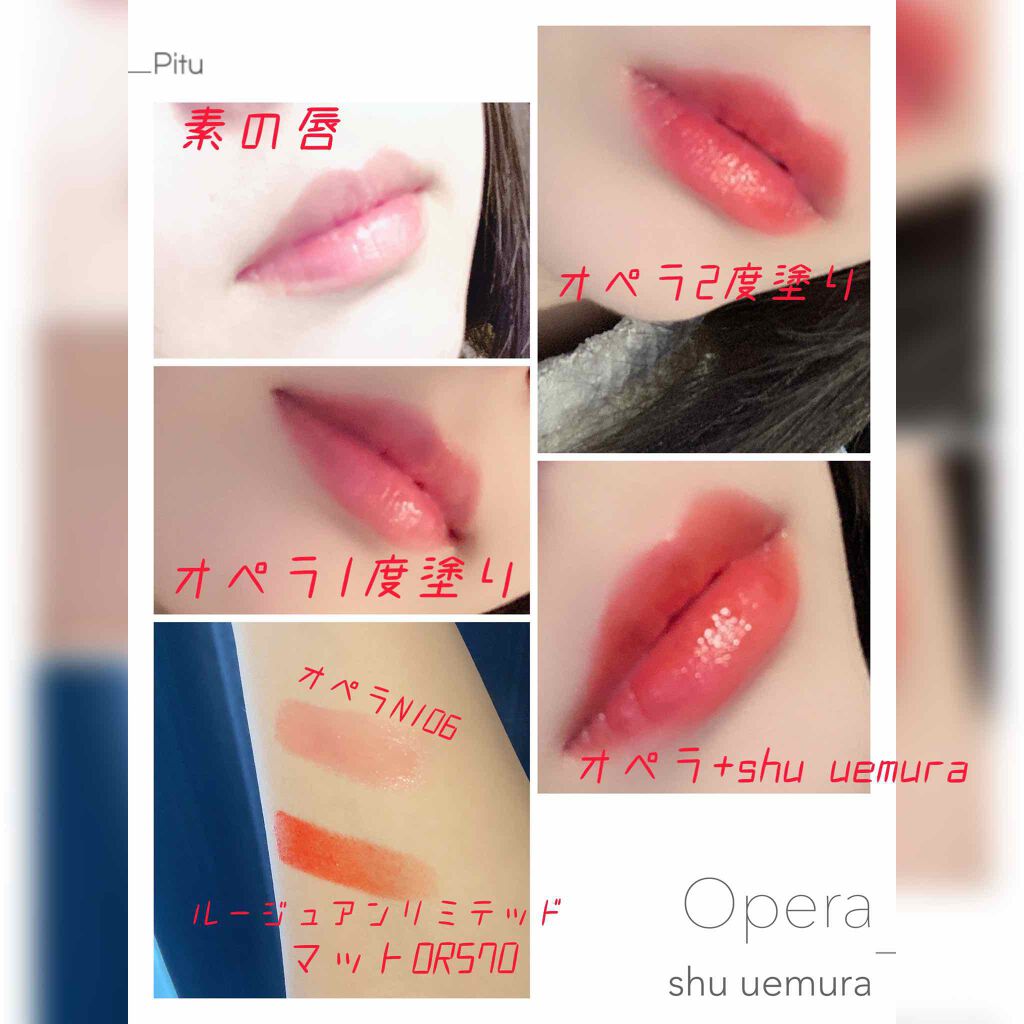 オペラ リップティント N/OPERA/リップティントを使ったクチコミ（3枚目）