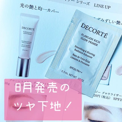 ゼン ウェア フルイド/DECORTÉ/リキッドファンデーションを使ったクチコミ(4枚目)