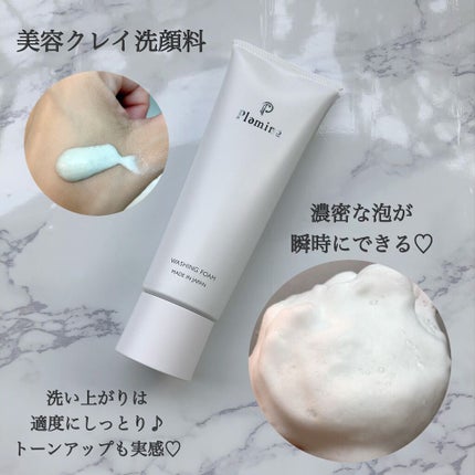 WASHING FOAM/Plamine/洗顔フォームを使ったクチコミ(4枚目)