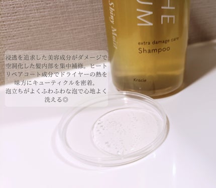 THE PREMIUM エクストラダメージケアシャンプー/トリートメント(シャイニーモイスト)/いち髪/市販シャンプーを使ったクチコミ(2枚目)