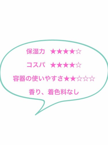 無印良品 敏感肌用薬用美白化粧水・高保湿タイプのクチコミ「こんにちは、はりんです🌸

今回は無印良品の「敏感肌用  薬用美白化粧水200ml  (高保湿.....」（3枚目）