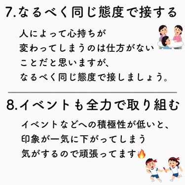 るう on LIPS 「　　　　　　＼学生さん必見／　　🌷学校で気をつけるべき10のこ..」（5枚目）