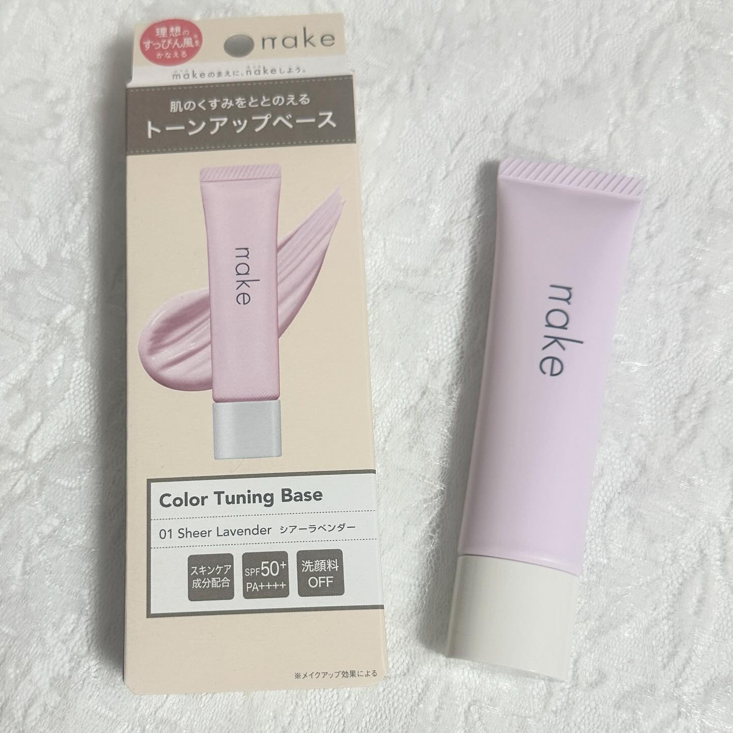 ネイク　カラー　チューニング　ベース/nake/化粧下地を使ったクチコミ（1枚目）