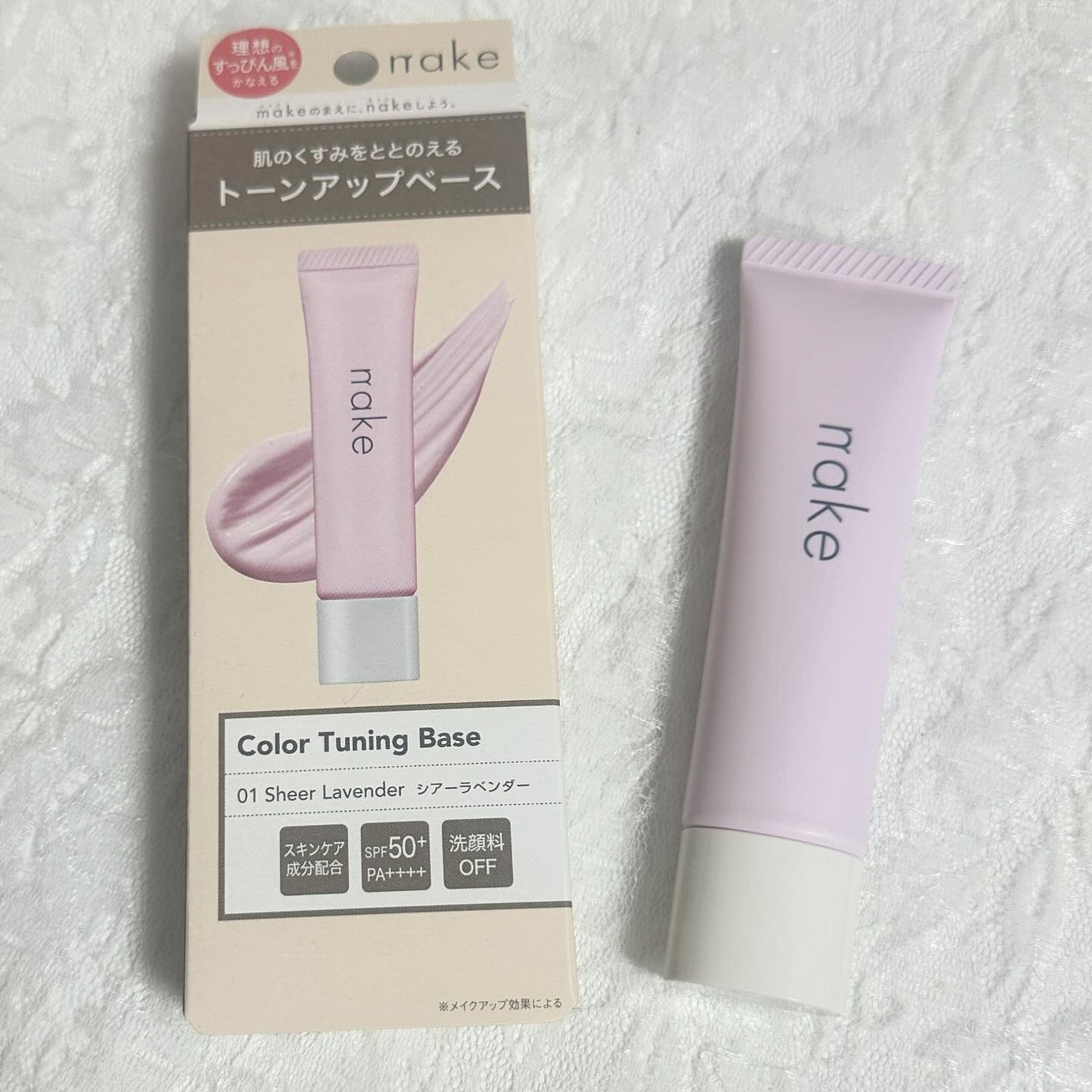 ネイク カラー チューニング ベース/nake/化粧下地を使ったクチコミ(1枚目)
