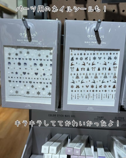 ジェルネイルシール/and U/ネイルシールを使ったクチコミ(8枚目)