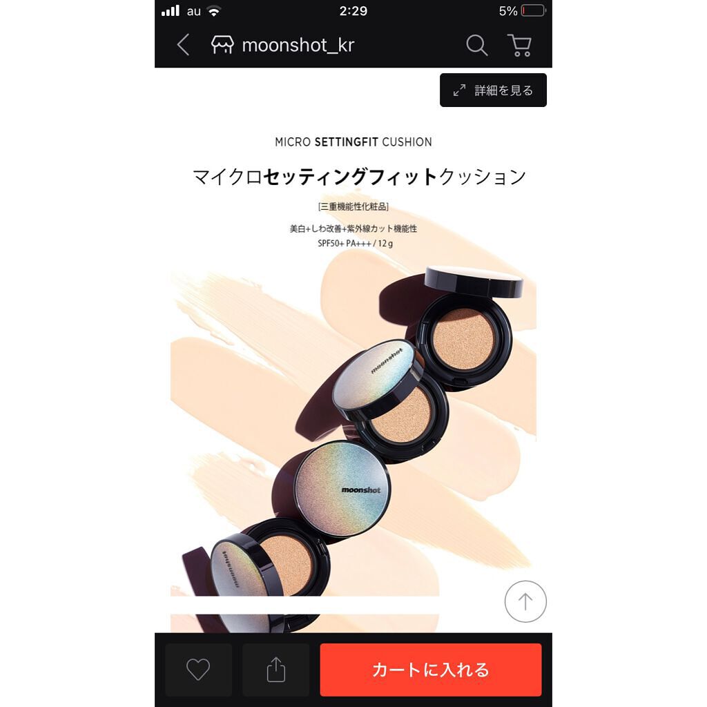 マルチプロテクションUVフィクサー/moonshot/化粧下地を使ったクチコミ（3枚目）