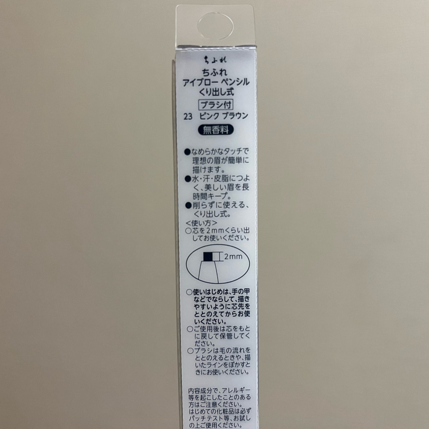 アイブロー ペンシル くり出し式/ちふれ/アイブロウペンシルを使ったクチコミ(6枚目)