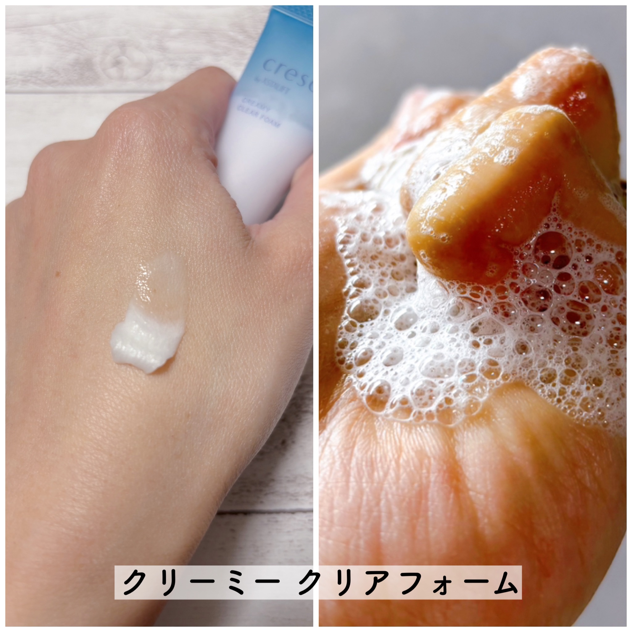 クリーミー クリアフォーム/cresc. by ASTALIFT/洗顔フォームを使ったクチコミ（2枚目）