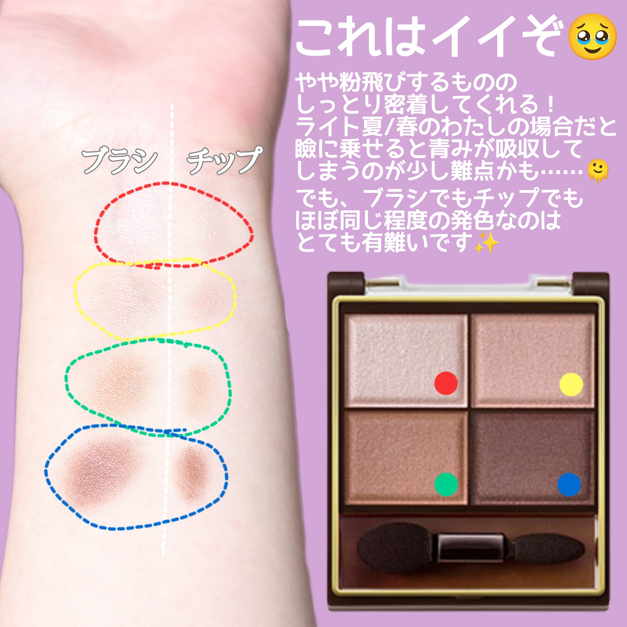 スキニーリッチシャドウ/excel/アイシャドウパレットを使ったクチコミ（2枚目）