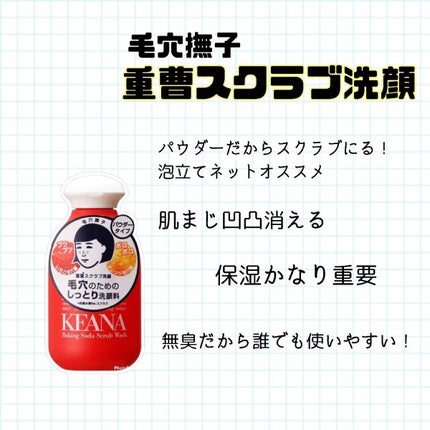ロゼット 洗顔パスタ 荒性肌/ロゼット/洗顔フォームを使ったクチコミ(4枚目)