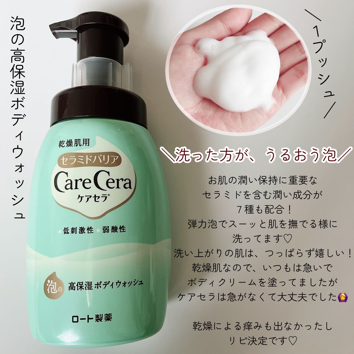 ケアセラのボディケア・オーラルケア ケアセラ APフェイス＆ボディ乳液