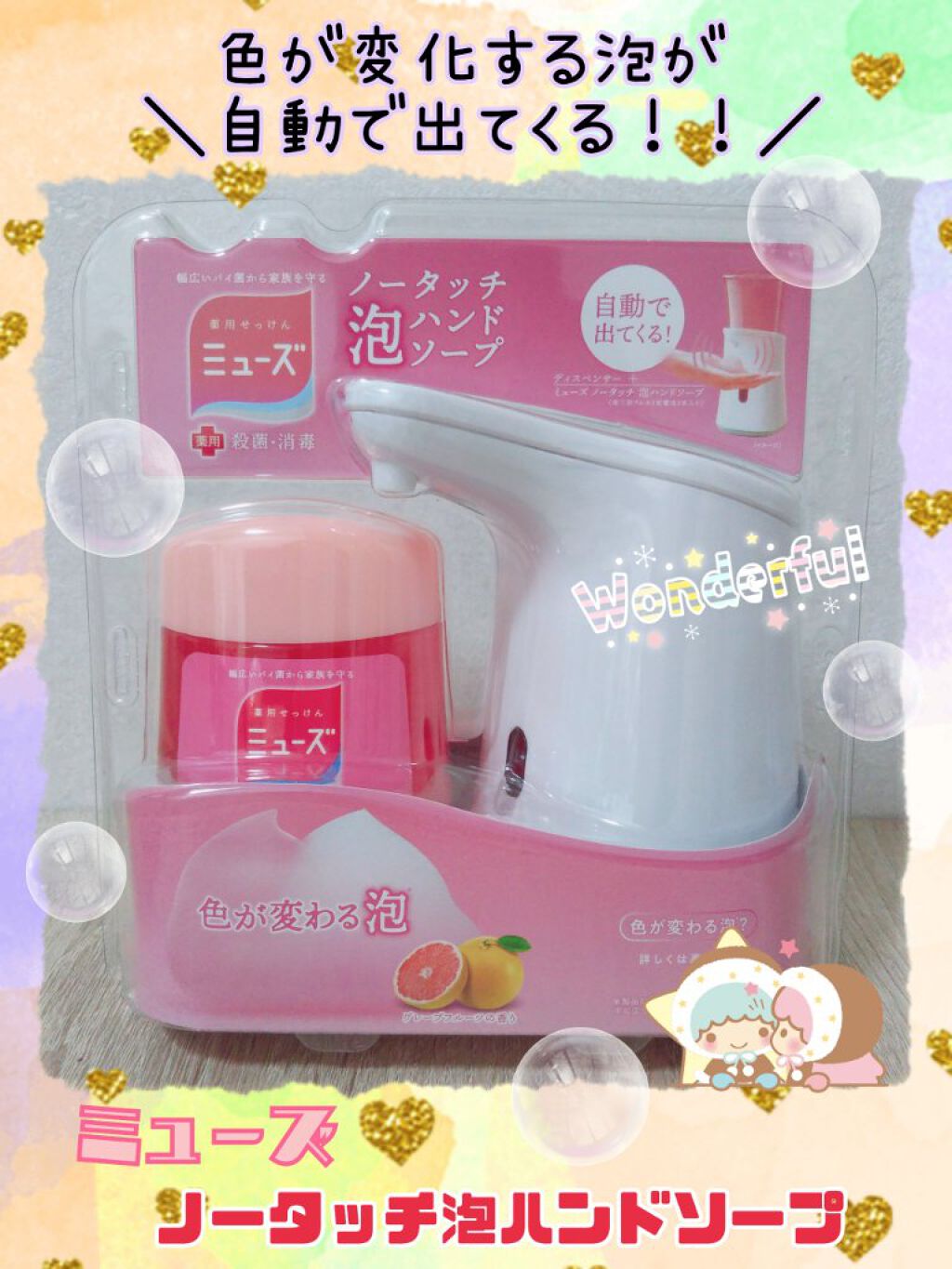 ノータッチ泡ハンドソープ(グレープフルーツの香り)/ミューズ/ハンドソープを使ったクチコミ（1枚目）