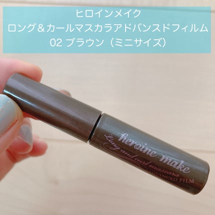 ロング&カールマスカラ アドバンストフィルム/ヒロインメイク/マスカラを使ったクチコミ(1枚目)